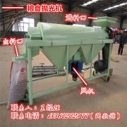 水稻去芒機(jī) 去除水稻芒尖的打毛機(jī)器